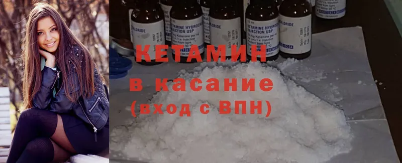 купить наркоту  Ак-Довурак  Кетамин ketamine 